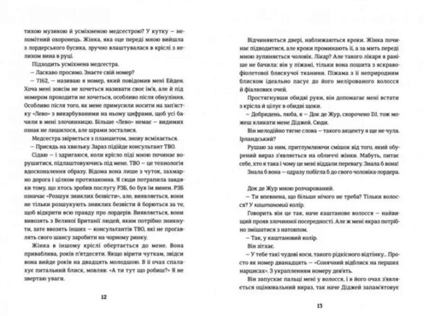 Звільнення Трилогія Обнулена Книга 3 Ціна (цена) 224.00грн. | придбати  купити (купить) Звільнення Трилогія Обнулена Книга 3 доставка по Украине, купить книгу, детские игрушки, компакт диски 4