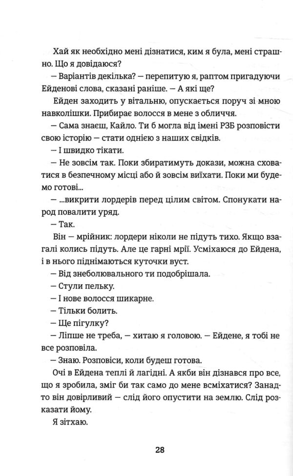 Звільнення Трилогія Обнулена Книга 3 Ціна (цена) 303.20грн. | придбати  купити (купить) Звільнення Трилогія Обнулена Книга 3 доставка по Украине, купить книгу, детские игрушки, компакт диски 2