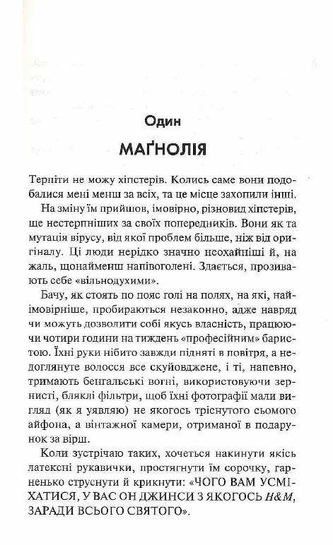 Магнолія Паркс  овга дорога додому книга 3 Ціна (цена) 387.50грн. | придбати  купити (купить) Магнолія Паркс  овга дорога додому книга 3 доставка по Украине, купить книгу, детские игрушки, компакт диски 4