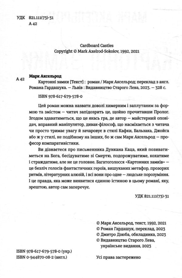 картонні замки Ціна (цена) 209.90грн. | придбати  купити (купить) картонні замки доставка по Украине, купить книгу, детские игрушки, компакт диски 1