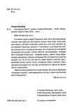 Сон короля Ціна (цена) 174.82грн. | придбати  купити (купить) Сон короля доставка по Украине, купить книгу, детские игрушки, компакт диски 1