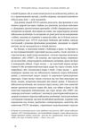 Одного разу воїн воїн назавжди Як повернутися до звичного життя після бойових дій Ціна (цена) 333.70грн. | придбати купити (купить) Одного разу воїн воїн назавжди Як повернутися до звичного життя після бойових дій доставка по Украине, купить книгу, детские игрушки, компакт диски 7 Одного разу воїн воїн назавжди Як повернутися до звичного життя після бойових дій Ціна (цена) 333.70грн. | придбати купити (купить) Одного разу воїн воїн назавжди Як повернутися до звичного життя після бойових дій доставка по Украине, купить книгу, детские игрушки, компакт диски 7