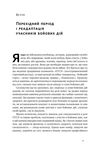 Одного разу воїн - воїн назавжди Як повернутися до звичного життя після бойових дій Ціна (цена) 349.21грн. | придбати  купити (купить) Одного разу воїн - воїн назавжди Як повернутися до звичного життя після бойових дій доставка по Украине, купить книгу, детские игрушки, компакт диски 4