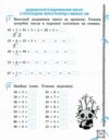 Тренажер з математики 2 клас серія тренажери з пандою 9786176867340 Ціна (цена) 29.20грн. | придбати  купити (купить) Тренажер з математики 2 клас серія тренажери з пандою 9786176867340 доставка по Украине, купить книгу, детские игрушки, компакт диски 3