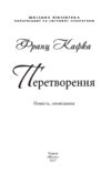 Перетворення серія шб міні Ціна (цена) 110.30грн. | придбати  купити (купить) Перетворення серія шб міні доставка по Украине, купить книгу, детские игрушки, компакт диски 1