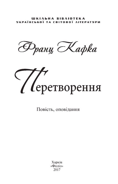 Перетворення серія шб міні Ціна (цена) 110.30грн. | придбати  купити (купить) Перетворення серія шб міні доставка по Украине, купить книгу, детские игрушки, компакт диски 1