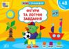 Міні тренажер Фігури та логічні завдання Ціна (цена) 25.10грн. | придбати  купити (купить) Міні тренажер Фігури та логічні завдання доставка по Украине, купить книгу, детские игрушки, компакт диски 0