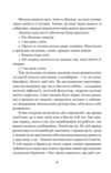 Пісня Ловихвоста Ціна (цена) 396.50грн. | придбати  купити (купить) Пісня Ловихвоста доставка по Украине, купить книгу, детские игрушки, компакт диски 2
