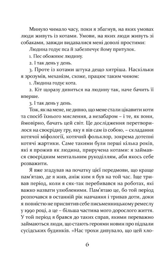 Пісня Ловихвоста Ціна (цена) 396.50грн. | придбати  купити (купить) Пісня Ловихвоста доставка по Украине, купить книгу, детские игрушки, компакт диски 2