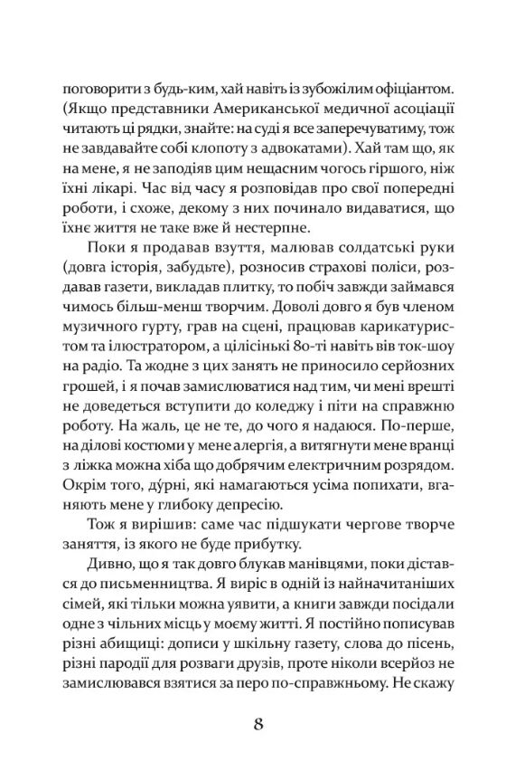 Пісня Ловихвоста Ціна (цена) 396.50грн. | придбати  купити (купить) Пісня Ловихвоста доставка по Украине, купить книгу, детские игрушки, компакт диски 4