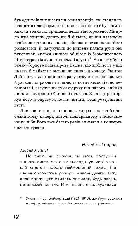 Френні та Зує Ціна (цена) 209.10грн. | придбати  купити (купить) Френні та Зує доставка по Украине, купить книгу, детские игрушки, компакт диски 4