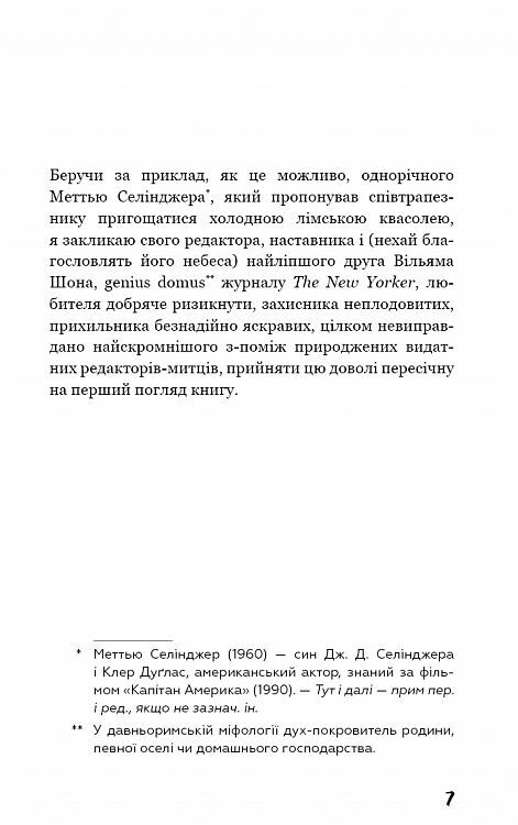 Френні та Зує Ціна (цена) 209.10грн. | придбати  купити (купить) Френні та Зує доставка по Украине, купить книгу, детские игрушки, компакт диски 2