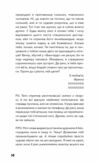 Френні та Зує Ціна (цена) 209.10грн. | придбати  купити (купить) Френні та Зує доставка по Украине, купить книгу, детские игрушки, компакт диски 6