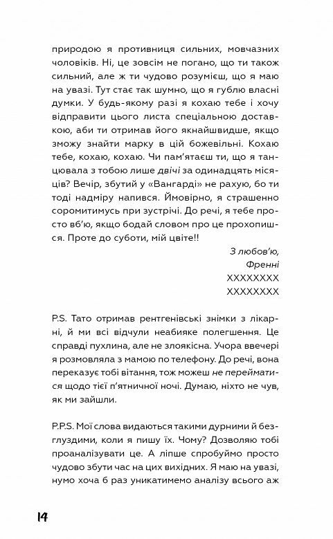 Френні та Зує Ціна (цена) 209.10грн. | придбати  купити (купить) Френні та Зує доставка по Украине, купить книгу, детские игрушки, компакт диски 6
