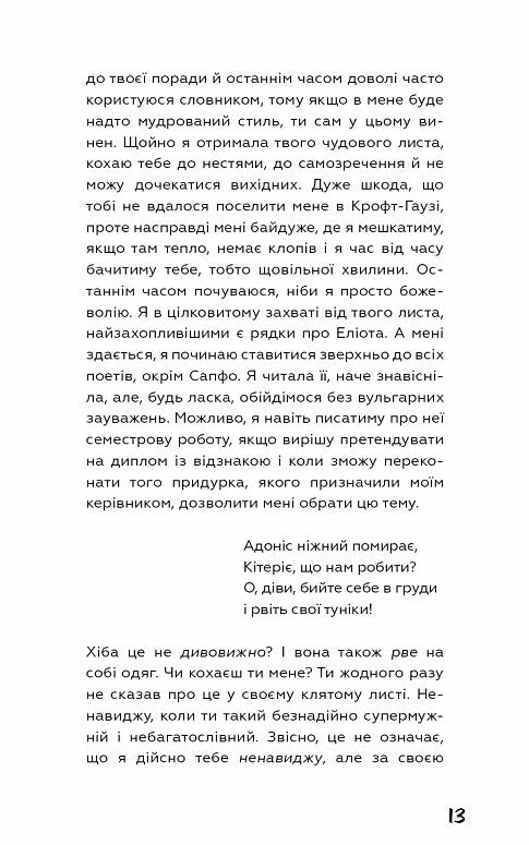Френні та Зує Ціна (цена) 209.10грн. | придбати  купити (купить) Френні та Зує доставка по Украине, купить книгу, детские игрушки, компакт диски 5