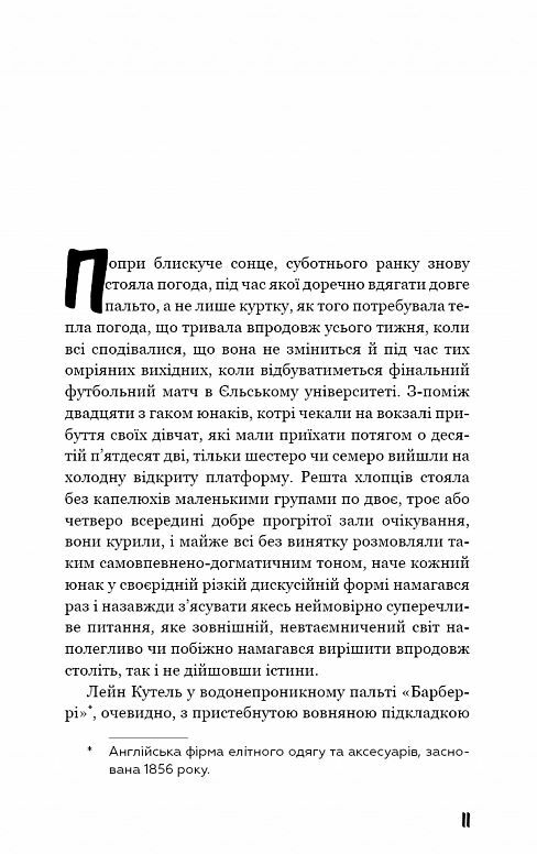 Френні та Зує Ціна (цена) 209.10грн. | придбати  купити (купить) Френні та Зує доставка по Украине, купить книгу, детские игрушки, компакт диски 3