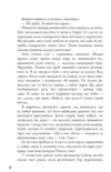 Голодні ігри Книга 3 Переспівниця Ціна (цена) 229.00грн. | придбати  купити (купить) Голодні ігри Книга 3 Переспівниця доставка по Украине, купить книгу, детские игрушки, компакт диски 4
