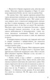 Голодні ігри Книга 3 Переспівниця Ціна (цена) 229.00грн. | придбати  купити (купить) Голодні ігри Книга 3 Переспівниця доставка по Украине, купить книгу, детские игрушки, компакт диски 3