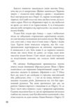 Голодні ігри Книга 3 Переспівниця Ціна (цена) 229.00грн. | придбати  купити (купить) Голодні ігри Книга 3 Переспівниця доставка по Украине, купить книгу, детские игрушки, компакт диски 6
