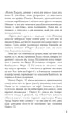 Голодні ігри Книга 3 Переспівниця Ціна (цена) 229.00грн. | придбати  купити (купить) Голодні ігри Книга 3 Переспівниця доставка по Украине, купить книгу, детские игрушки, компакт диски 5