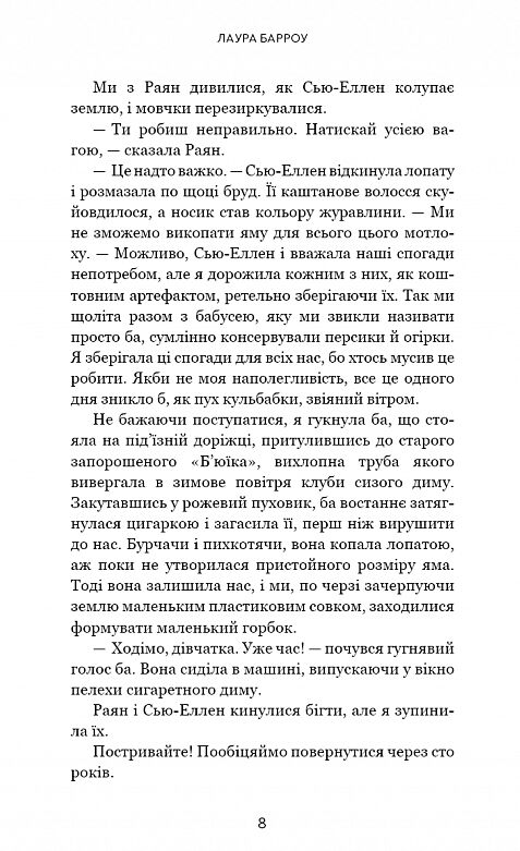 Покличте канарок додому Ціна (цена) 260.00грн. | придбати  купити (купить) Покличте канарок додому доставка по Украине, купить книгу, детские игрушки, компакт диски 3