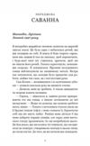 Покличте канарок додому Ціна (цена) 260.00грн. | придбати  купити (купить) Покличте канарок додому доставка по Украине, купить книгу, детские игрушки, компакт диски 2