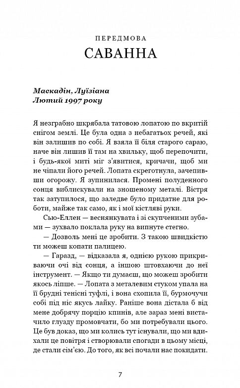 Покличте канарок додому Ціна (цена) 260.00грн. | придбати  купити (купить) Покличте канарок додому доставка по Украине, купить книгу, детские игрушки, компакт диски 2
