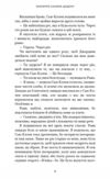 Покличте канарок додому Ціна (цена) 260.00грн. | придбати  купити (купить) Покличте канарок додому доставка по Украине, купить книгу, детские игрушки, компакт диски 4
