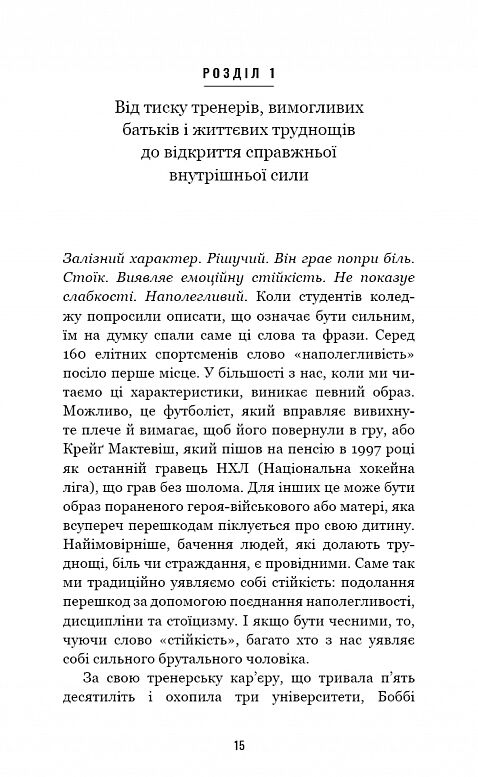 Роби те що складно І досягнеш того чого прагнеш Ціна (цена) 314.00грн. | придбати  купити (купить) Роби те що складно І досягнеш того чого прагнеш доставка по Украине, купить книгу, детские игрушки, компакт диски 5