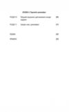 Роби те що складно І досягнеш того чого прагнеш Ціна (цена) 314.00грн. | придбати  купити (купить) Роби те що складно І досягнеш того чого прагнеш доставка по Украине, купить книгу, детские игрушки, компакт диски 2