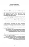 Роби те що складно І досягнеш того чого прагнеш Ціна (цена) 314.00грн. | придбати  купити (купить) Роби те що складно І досягнеш того чого прагнеш доставка по Украине, купить книгу, детские игрушки, компакт диски 3