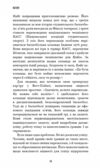 Роби те що складно І досягнеш того чого прагнеш Ціна (цена) 314.00грн. | придбати  купити (купить) Роби те що складно І досягнеш того чого прагнеш доставка по Украине, купить книгу, детские игрушки, компакт диски 6