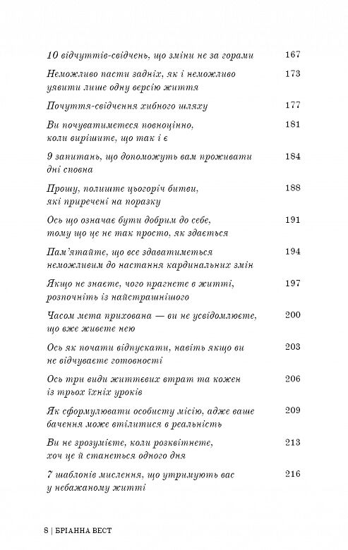 Це те що вас зцілить коли будете готові Ціна (цена) 231.90грн. | придбати  купити (купить) Це те що вас зцілить коли будете готові доставка по Украине, купить книгу, детские игрушки, компакт диски 3