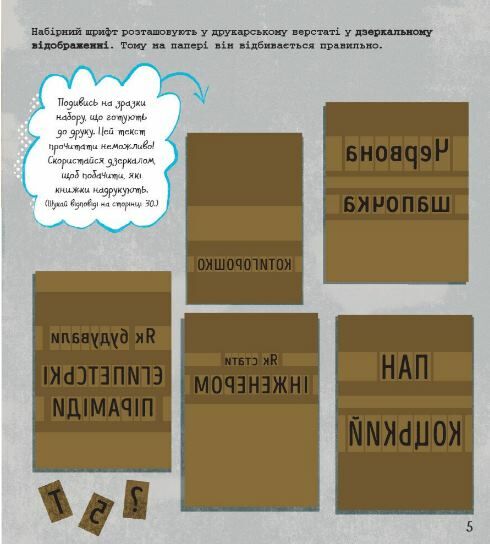 Книжка-активіті Інженерія STEM-старт для дітей уточнюйте наявність Ціна (цена) 72.00грн. | придбати  купити (купить) Книжка-активіті Інженерія STEM-старт для дітей уточнюйте наявність доставка по Украине, купить книгу, детские игрушки, компакт диски 4