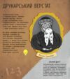 Книжка-активіті Інженерія STEM-старт для дітей уточнюйте наявність Ціна (цена) 72.00грн. | придбати  купити (купить) Книжка-активіті Інженерія STEM-старт для дітей уточнюйте наявність доставка по Украине, купить книгу, детские игрушки, компакт диски 3