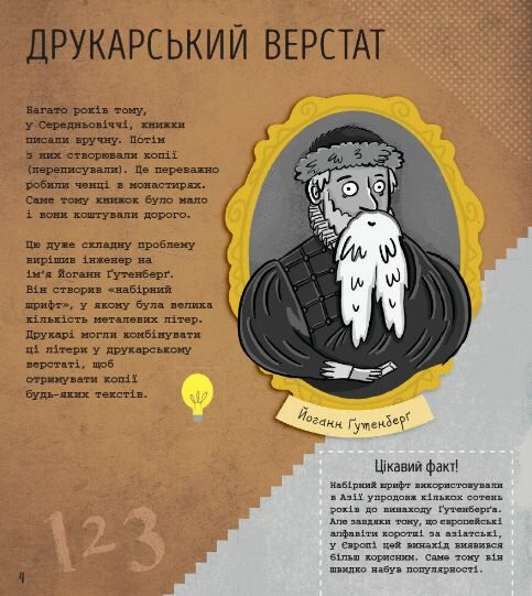 Книжка-активіті Інженерія STEM-старт для дітей уточнюйте наявність Ціна (цена) 72.00грн. | придбати  купити (купить) Книжка-активіті Інженерія STEM-старт для дітей уточнюйте наявність доставка по Украине, купить книгу, детские игрушки, компакт диски 3