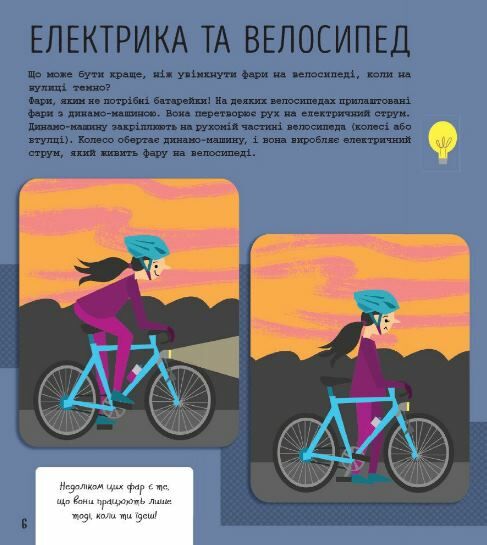 Книжка-активіті Інженерія STEM-старт для дітей уточнюйте наявність Ціна (цена) 72.00грн. | придбати  купити (купить) Книжка-активіті Інженерія STEM-старт для дітей уточнюйте наявність доставка по Украине, купить книгу, детские игрушки, компакт диски 5