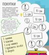 Книжка-активіті Математика STEM-старт для дітей уточнюйте наявність Ціна (цена) 72.00грн. | придбати  купити (купить) Книжка-активіті Математика STEM-старт для дітей уточнюйте наявність доставка по Украине, купить книгу, детские игрушки, компакт диски 5