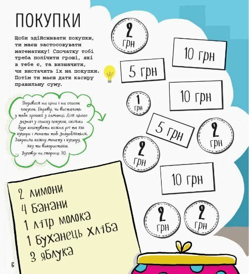 Книжка-активіті Математика STEM-старт для дітей уточнюйте наявність Ціна (цена) 72.00грн. | придбати  купити (купить) Книжка-активіті Математика STEM-старт для дітей уточнюйте наявність доставка по Украине, купить книгу, детские игрушки, компакт диски 5
