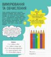Книжка-активіті Математика STEM-старт для дітей уточнюйте наявність Ціна (цена) 72.00грн. | придбати  купити (купить) Книжка-активіті Математика STEM-старт для дітей уточнюйте наявність доставка по Украине, купить книгу, детские игрушки, компакт диски 3