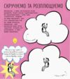 Книжка-активіті Наука STEM-старт для дітей Ціна (цена) 72.00грн. | придбати  купити (купить) Книжка-активіті Наука STEM-старт для дітей доставка по Украине, купить книгу, детские игрушки, компакт диски 5