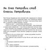 Панцир лапи й крила пані Оксани Ціна (цена) 216.10грн. | придбати  купити (купить) Панцир лапи й крила пані Оксани доставка по Украине, купить книгу, детские игрушки, компакт диски 4