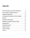 Панцир лапи й крила пані Оксани Ціна (цена) 216.10грн. | придбати  купити (купить) Панцир лапи й крила пані Оксани доставка по Украине, купить книгу, детские игрушки, компакт диски 3