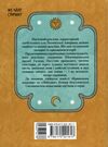 Се твоя доля Ціна (цена) 192.50грн. | придбати  купити (купить) Се твоя доля доставка по Украине, купить книгу, детские игрушки, компакт диски 5