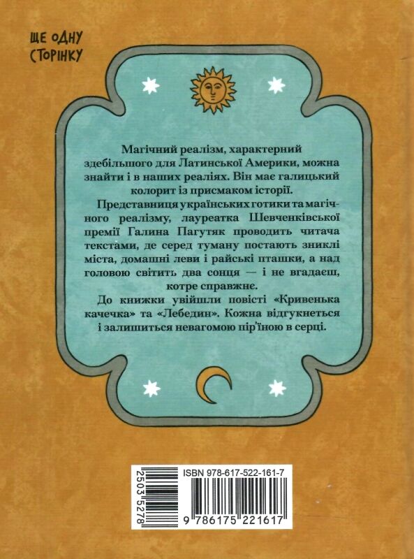 Се твоя доля Ціна (цена) 212.50грн. | придбати  купити (купить) Се твоя доля доставка по Украине, купить книгу, детские игрушки, компакт диски 5