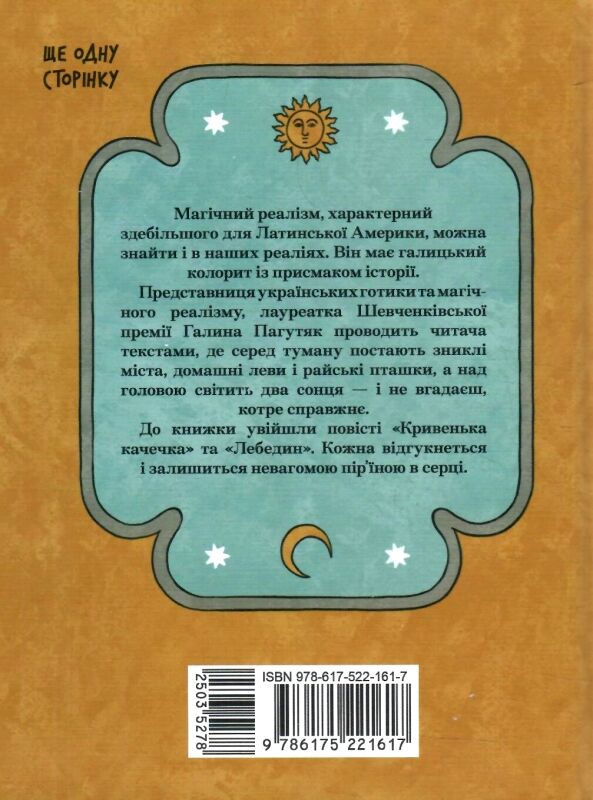 Се твоя доля Ціна (цена) 192.50грн. | придбати  купити (купить) Се твоя доля доставка по Украине, купить книгу, детские игрушки, компакт диски 5