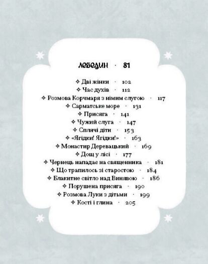 Се твоя доля Ціна (цена) 212.50грн. | придбати  купити (купить) Се твоя доля доставка по Украине, купить книгу, детские игрушки, компакт диски 2