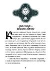 Се твоя доля Ціна (цена) 212.50грн. | придбати  купити (купить) Се твоя доля доставка по Украине, купить книгу, детские игрушки, компакт диски 3