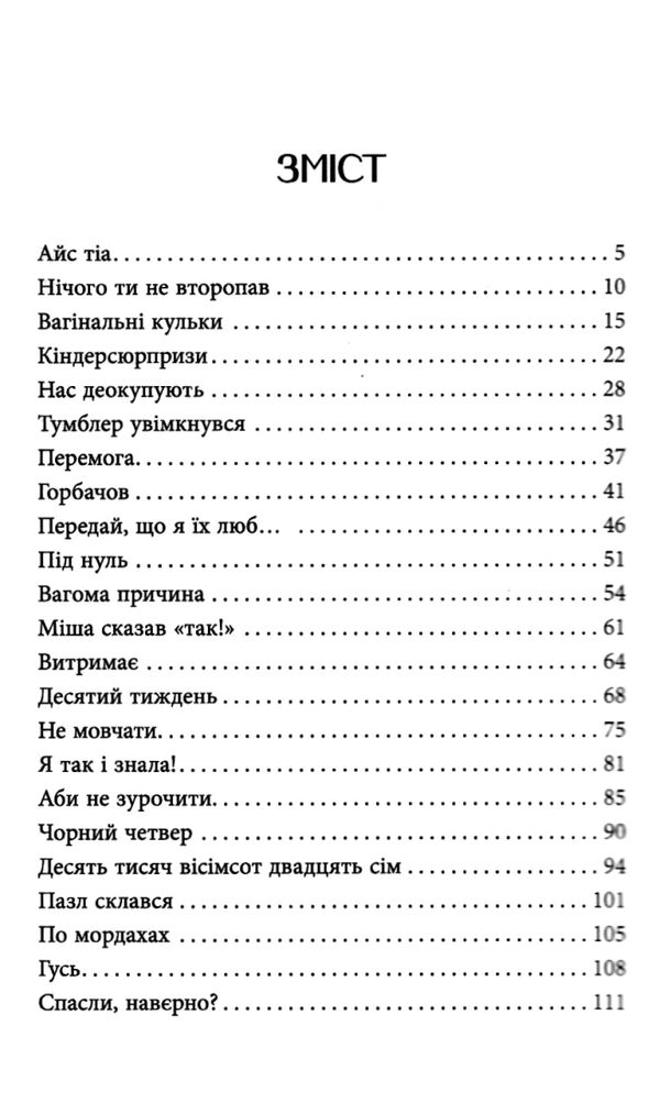 Хороша пам’ять Ціна (цена) 208.90грн. | придбати  купити (купить) Хороша пам’ять доставка по Украине, купить книгу, детские игрушки, компакт диски 3