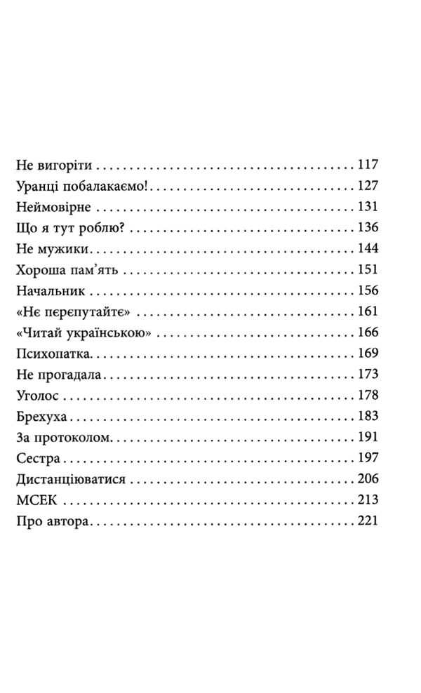 Хороша пам’ять Ціна (цена) 197.00грн. | придбати  купити (купить) Хороша пам’ять доставка по Украине, купить книгу, детские игрушки, компакт диски 4